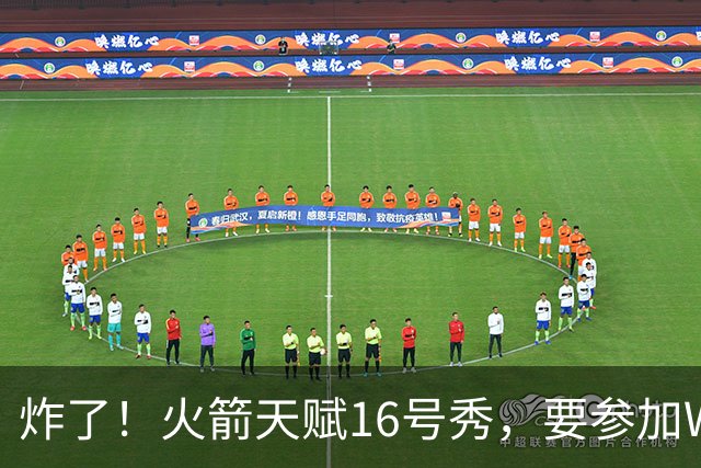 炸了！火箭天赋16号秀，要参加WNBA选秀了......