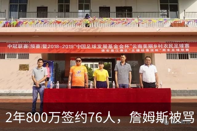 2年800万签约76人，詹姆斯被骂“追戒指”，杜兰特怒怼：NBA谁不追？