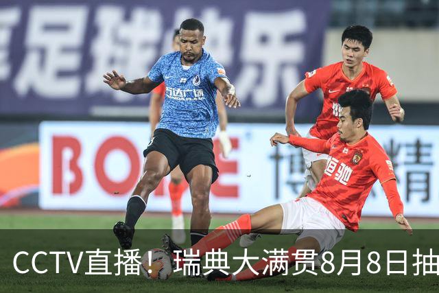 CCTV直播！瑞典大满贯8月8日抽签，莎头缺席，王曼昱林诗栋领衔国乒出征，附赛程！